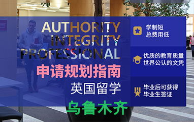 烏魯木齊新東方前途出國 新東方英國 美國留學(xué)中介 烏魯木齊留學(xué)申請(qǐng)中介 